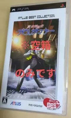 デビルサマナー 空箱のみ アトラス