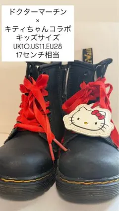 【コラボ】ドクターマーチン×ハローキティ キッズブーツ 17cm（UK10）