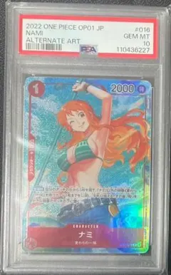 【PSA10】ナミ (OP01-016)【パラレル】