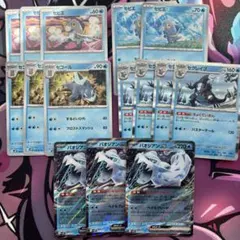 パオジアンex/セグレイブ進化ライン