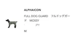 ALPHAICON FULL DOG GUARD SMサイズ LIME GLOW - メルカリ