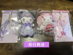 サンリオ当りくじ♡マイメロ＆クロミ♡マスコット♡ビーズチャームセット
