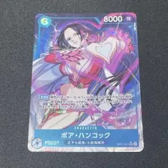 ワンピ 美品 ボアハンコック OP07 パラレル 1枚