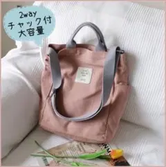 ショルダーバッグ　斜めがけ　大容量　縦長　トート　通勤　通学　マザーズバッグ