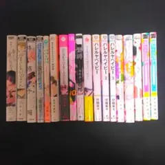 漫画　ボーイズラブ　18冊
