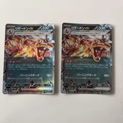 リザードンEX 330 HP トレーディングカード 2枚セット☆