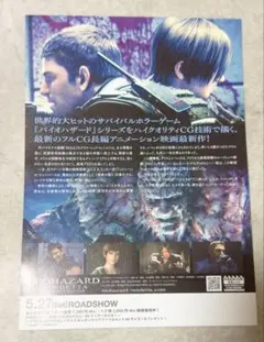 BIOHAZARD VENDETTA クリアファイル クリス バイオハザード - メルカリ