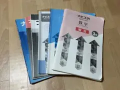 2026年最新】ナビスタ 数学の人気アイテム - メルカリ