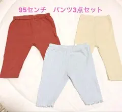 【未使用品含む】 レギンス 95 5分丈 七分丈 ベビー キッズ まとめ売り
