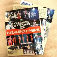 2025年最新】光GENJIグッズの人気アイテム - メルカリ