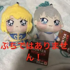 HUNTER×HUNTER ちょぴぬい　キルア　クラピカ