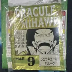 ワンピースベースショップくじ ミホーク