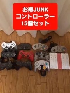 【JUNK】コントローラーセット 15個 ジャンクSwitch PS3 など
