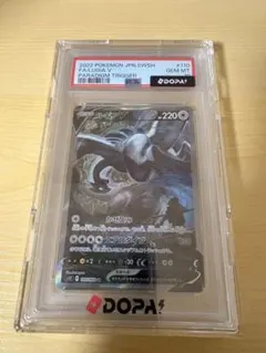 ぴ*照様 ルギアV SR psa10 ぴ*照様 ルギアV SR psa10 - メルカリ