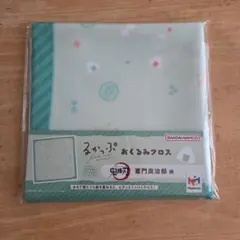 鬼滅の刃 るかっぷ おくるみクロス 冨岡義勇 - メルカリ
