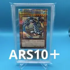 鑑定書付きARS10 遊戯王 青眼の白龍 25th浮世絵 3枚セット - メルカリ