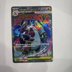 ポケカ メガリザードンX ex MA メガドリームex