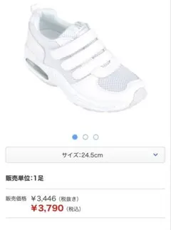 KAZEN ナースシューズ 24.5cm ホワイト 新品未使用品のサムネイル