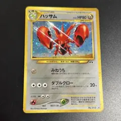 PSA9 ハッサム ★ 拡張パック第2弾 遺跡をこえて… ハッサム ☆ 拡張パック第2弾 遺跡をこえて… - メルカリ