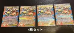 ポケモンカード メガガルーラEX 4枚セット