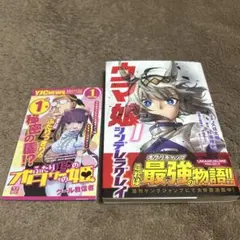 ウマ娘 シンデレラグレイ 1〜21巻セット 全巻初版帯付き メルカリ