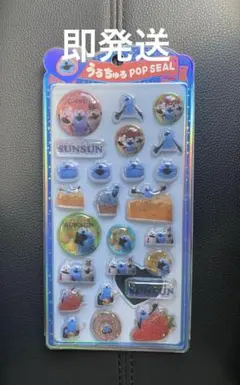 【正規品】パペットスンスン うるちゅるポップシール　ボンボンドロップシール