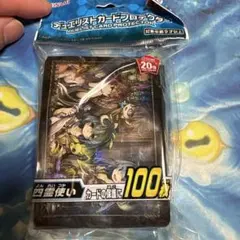 中国限定 遊戯王 暗炎星－ユウシ スリーブ 遊戯王 海外 英語 米 - メルカリ
