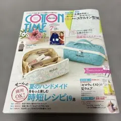 COTTON TIME 7月号 実物大型紙付き