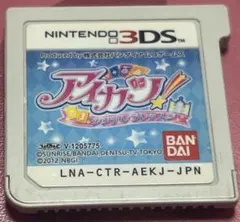 3ds アイカツ シンデレラレッスン