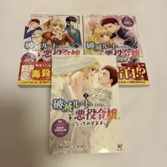 破滅ルートを目指し、完璧な悪役令嬢になってみせますっ!～推しのため当て馬をやり…