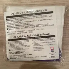 【新品未開封】JALオリジナル今治タオル
