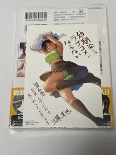 2026年最新】幼馴染とはラブコメにならない 初版の人気アイテム - メルカリ
