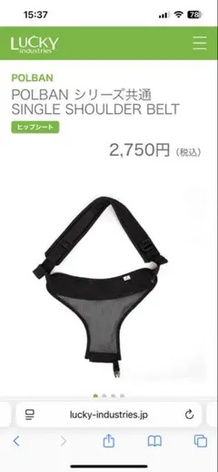 ポルバン　シングルショルダー