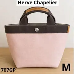 エルベシャプリエ 707GP リュクス 舟型トート M ピンク系　シボ革　PVCのサムネイル