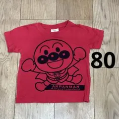 【匿名発送】アンパンマン 半袖Tシャツ 赤　80サイズ【保育園向け】