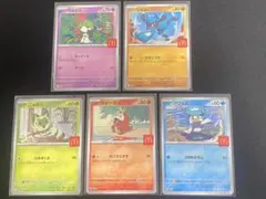 ポケモンカードMEGAマクドナルドハッピーセット2025プロモカード　各1枚