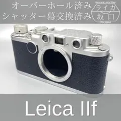 【快調！】OH・シャッター幕交換済み　ライカⅡf　入門用にも！のサムネイル