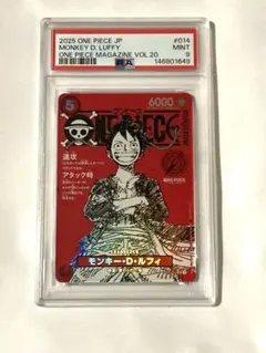 PSA9 モンキー・D・ルフィ Vol.20 ワンピースマガジン