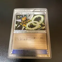 ポケモンカード スピアーソウルリンク XY CP4 ホイル - メルカリ