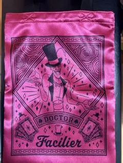 ドクター・ファシリエ サテンポーチ