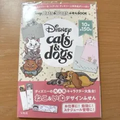 新品　Disney Cats & Dogs ふせんBOOK 10種類全150枚