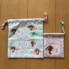 サンリオ シュガーバニーズ　巾着2点セット