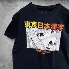 ☆*様 バンドリ ガルパ☆ピコ ハロハピ 奥沢美咲 Tシャツ - メルカリ
