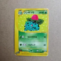 ポケモンカード トップサン フシギソウ - メルカリ