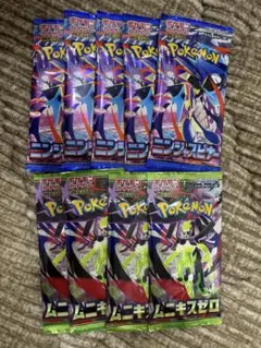 ポケモンカード ニンジャスピナー4パック ムニキスゼロ7パック 新品未