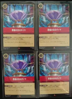 2026年最新】ロルカナ 悪魔の目のダイヤの人気アイテム - メルカリ