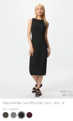 ♡ユニクロ　ウォッシャブルニットブラワンピース　XLサイズ