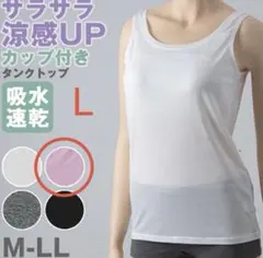 as　BREEZE/DRY　中入れカップ付き タンクトップ　L　ローズ杢ボーダーのサムネイル