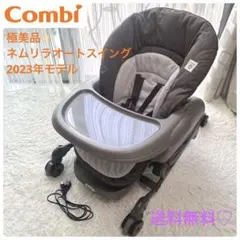 2026年最新】Combi ベビーラック・チェアの人気アイテム - メルカリ