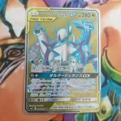 2026年最新】アルセウス&ディアルガ&パルキアGX SRの人気アイテム